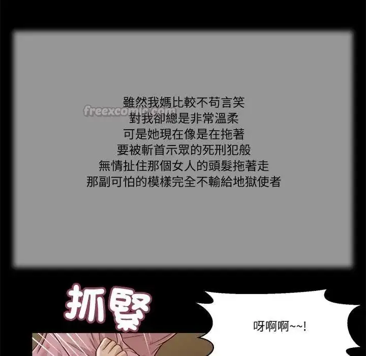 漫画《我的初体验》第24话第60张图