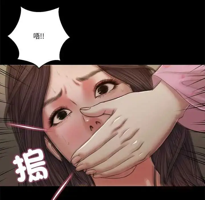 漫画《我的初体验》第24话第62张图