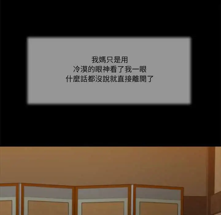 漫画《我的初体验》第24话第66张图
