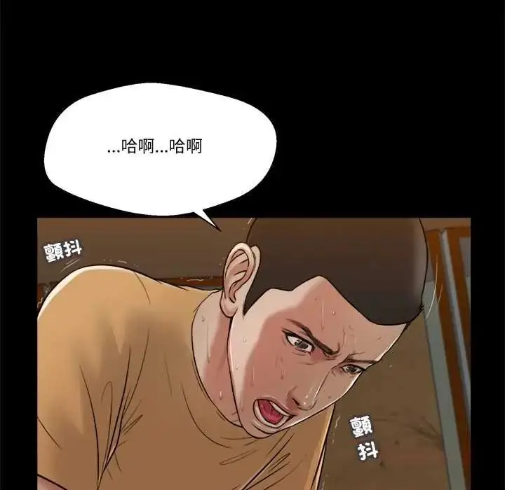漫画《我的初体验》第24话第68张图