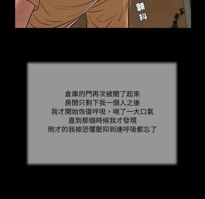 漫画《我的初体验》第24话第69张图