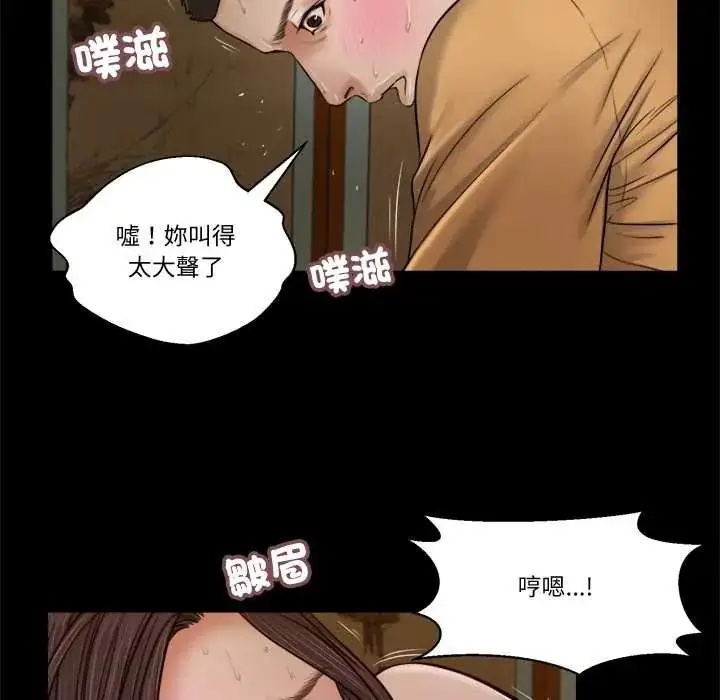 漫画《我的初体验》第24话第7张图