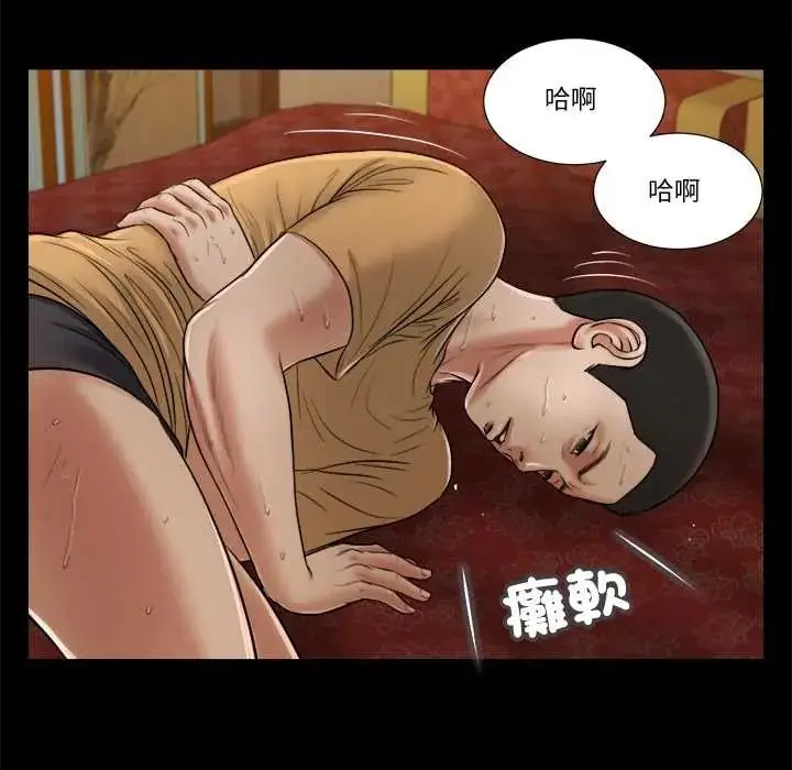 漫画《我的初体验》第24话第70张图
