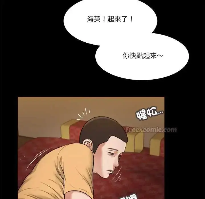 漫画《我的初体验》第24话第75张图