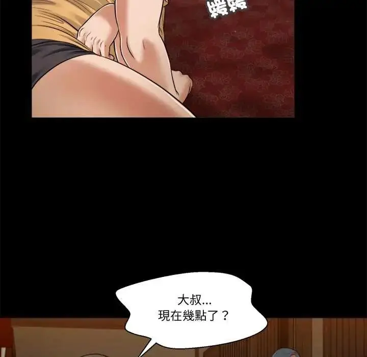 漫画《我的初体验》第24话第76张图