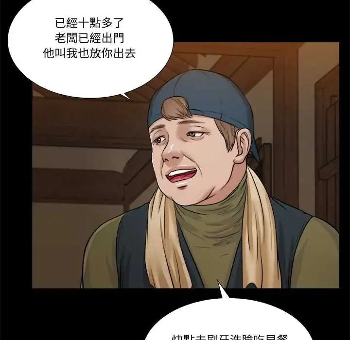 漫画《我的初体验》第24话第78张图