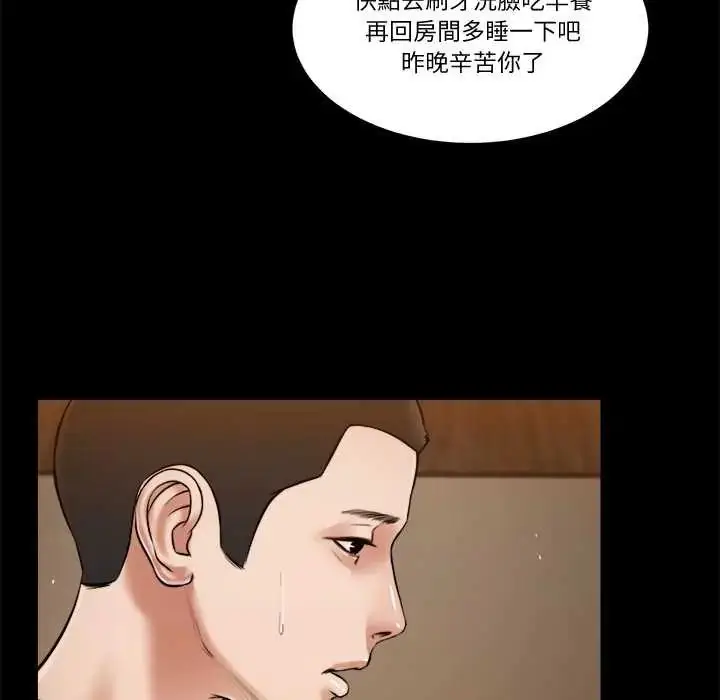 漫画《我的初体验》第24话第79张图
