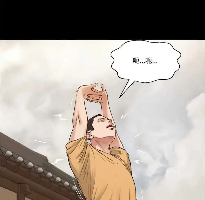 漫画《我的初体验》第24话第81张图