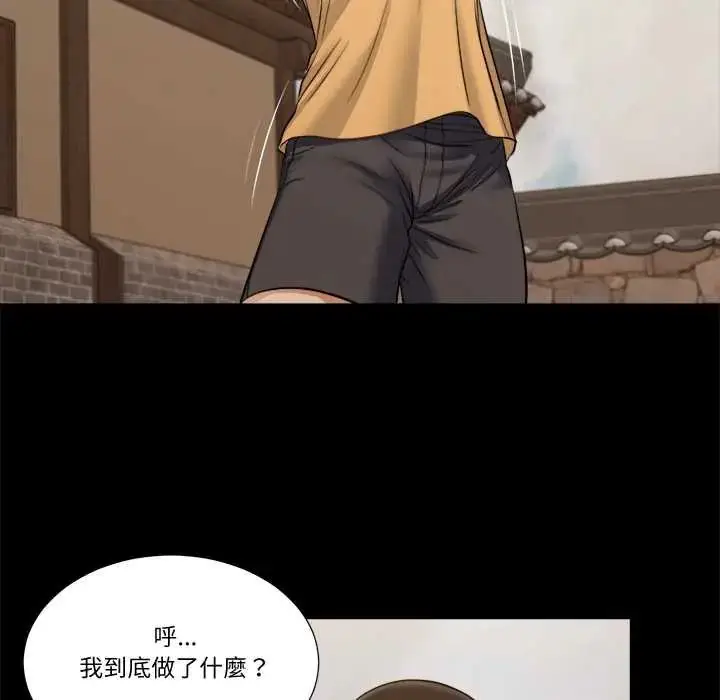 漫画《我的初体验》第24话第82张图