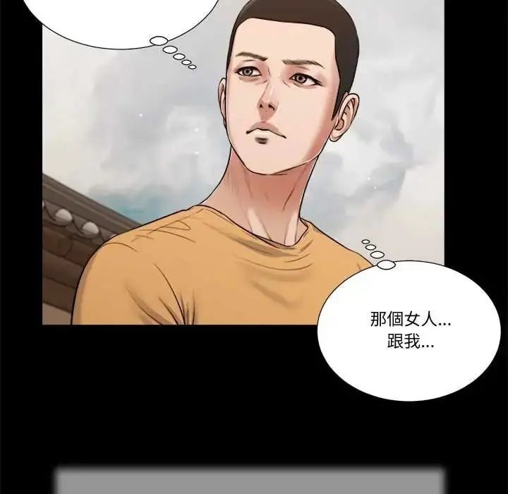 漫画《我的初体验》第24话第83张图