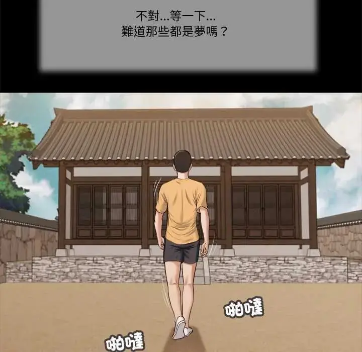 漫画《我的初体验》第24话第84张图