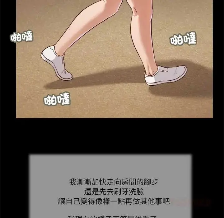 漫画《我的初体验》第24话第86张图