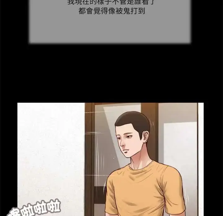 漫画《我的初体验》第24话第87张图