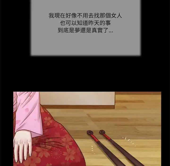 漫画《我的初体验》第24话第94张图