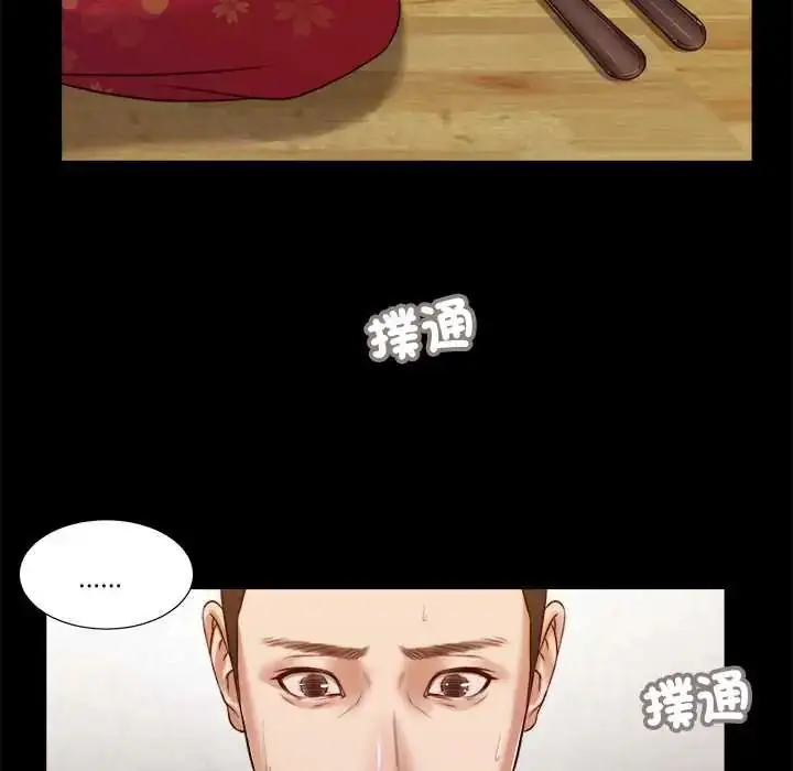 漫画《我的初体验》第24话第95张图