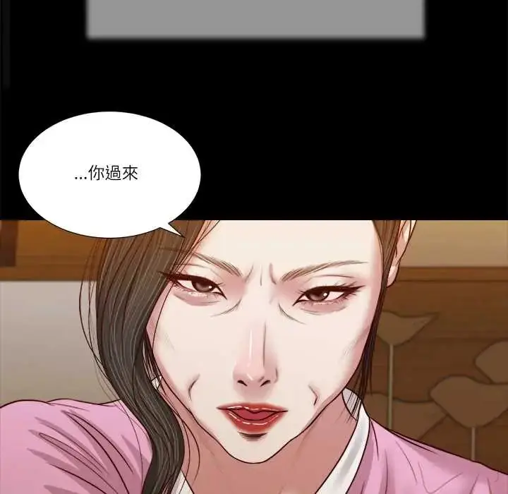 漫画《我的初体验》第24话第97张图