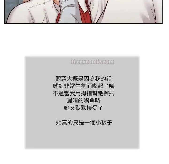 漫画《我的初体验》第25话第105张图