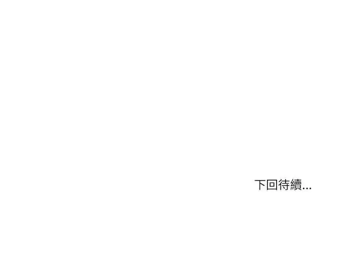 漫画《我的初体验》第25话第107张图