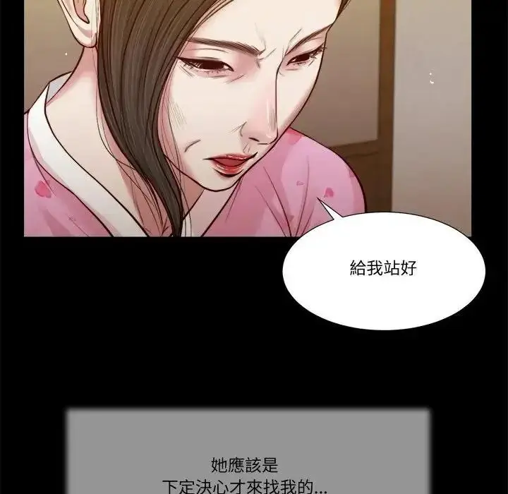 漫画《我的初体验》第25话第13张图