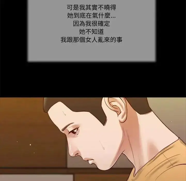 漫画《我的初体验》第25话第16张图