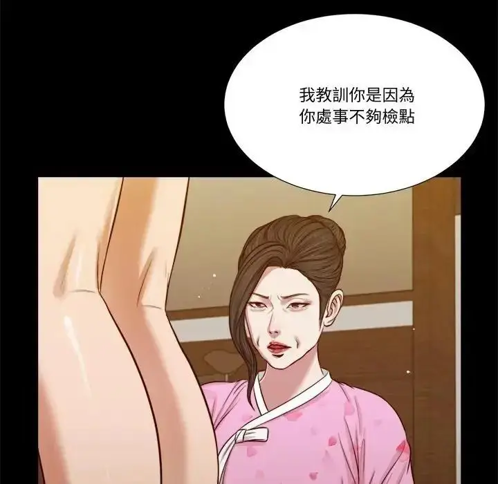漫画《我的初体验》第25话第19张图