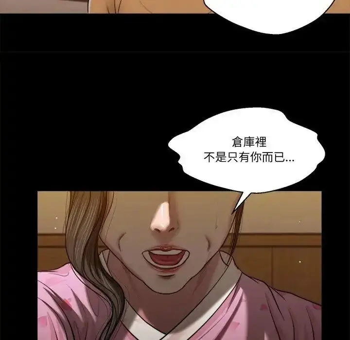 漫画《我的初体验》第25话第22张图