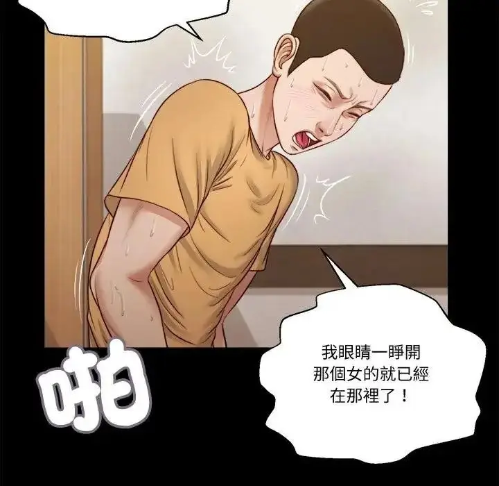 漫画《我的初体验》第25话第29张图
