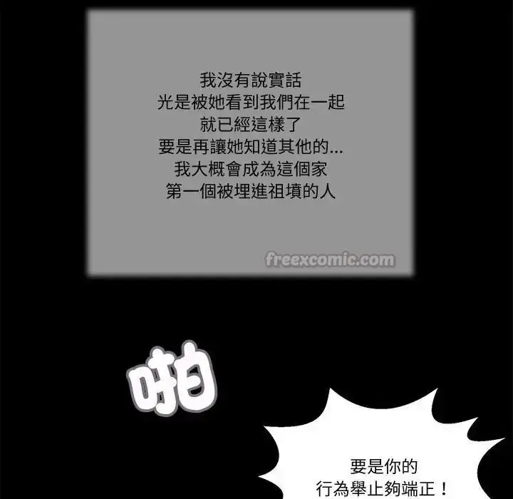 漫画《我的初体验》第25话第30张图