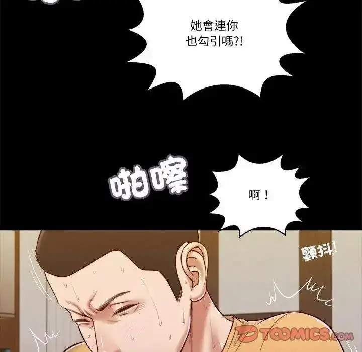 漫画《我的初体验》第25话第32张图