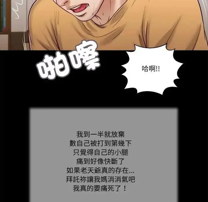 漫画《我的初体验》第25话第33张图