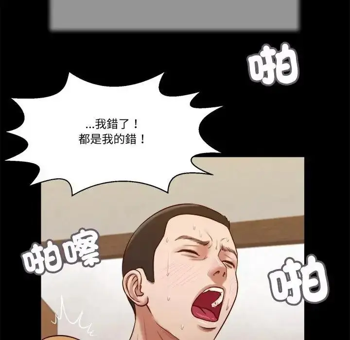 漫画《我的初体验》第25话第34张图