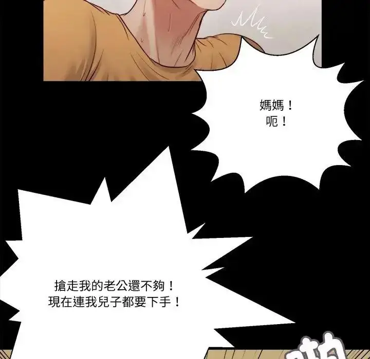 漫画《我的初体验》第25话第35张图