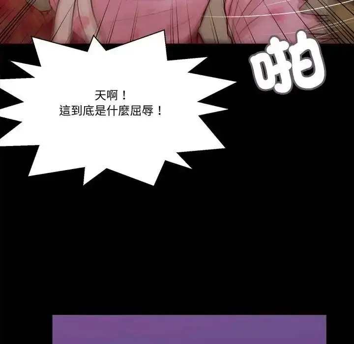 漫画《我的初体验》第25话第37张图
