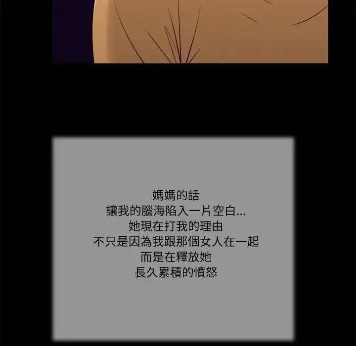 漫画《我的初体验》第25话第39张图