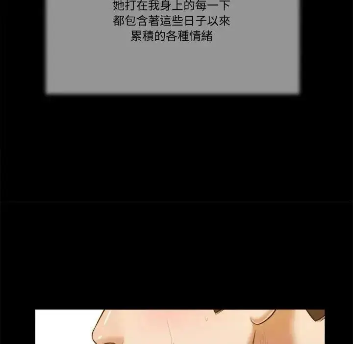 漫画《我的初体验》第25话第42张图