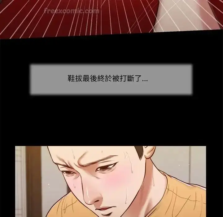 漫画《我的初体验》第25话第45张图