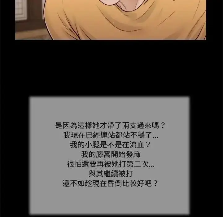 漫画《我的初体验》第25话第46张图