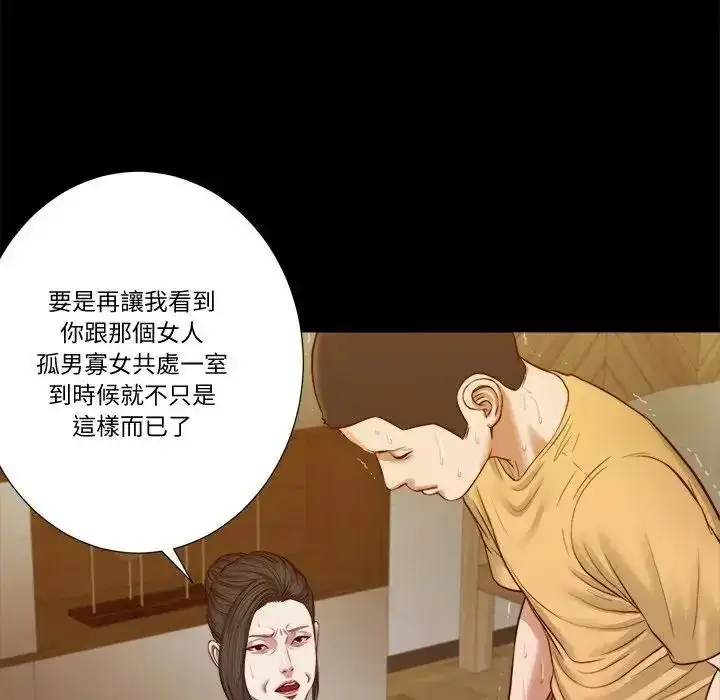 漫画《我的初体验》第25话第47张图