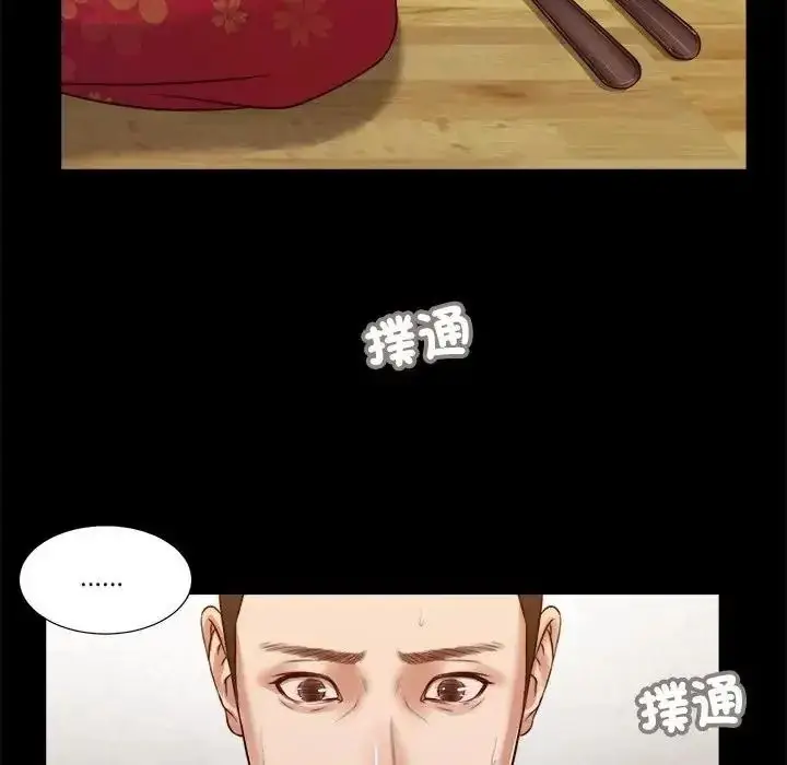 漫画《我的初体验》第25话第5张图
