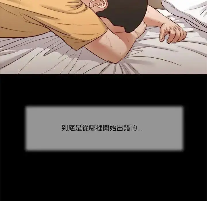 漫画《我的初体验》第25话第53张图