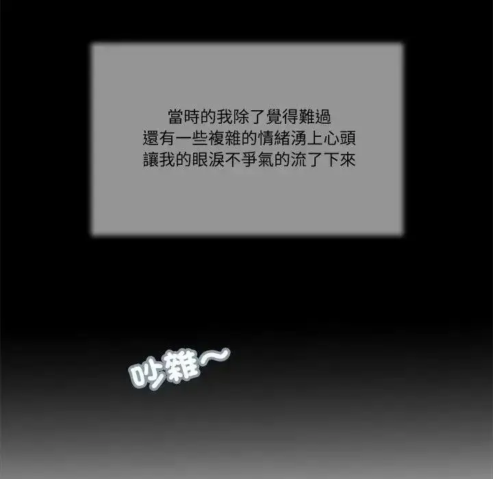 漫画《我的初体验》第25话第55张图