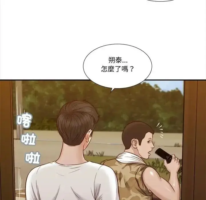 漫画《我的初体验》第25话第58张图
