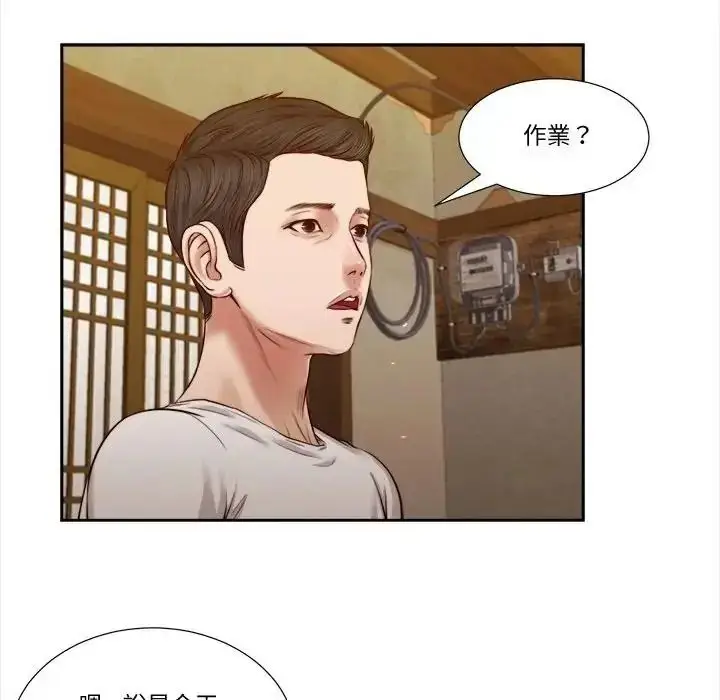 漫画《我的初体验》第25话第61张图