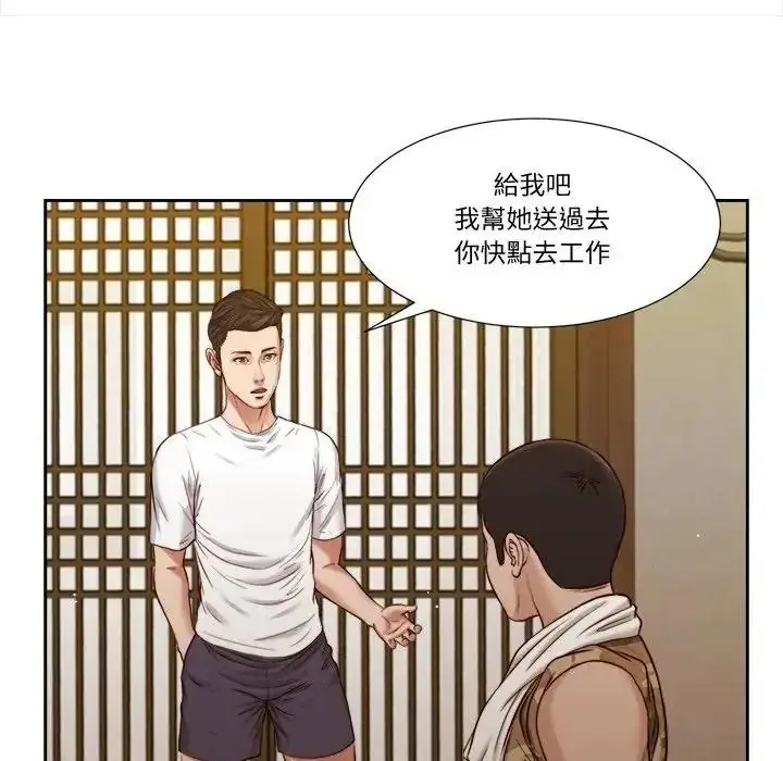 漫画《我的初体验》第25话第63张图