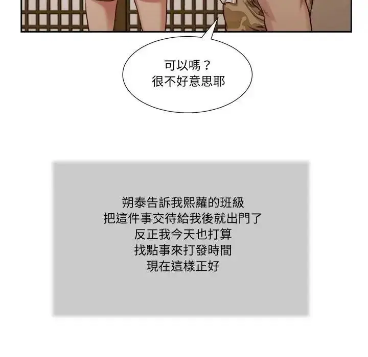 漫画《我的初体验》第25话第64张图