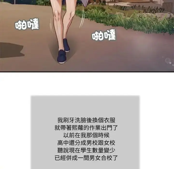 漫画《我的初体验》第25话第66张图