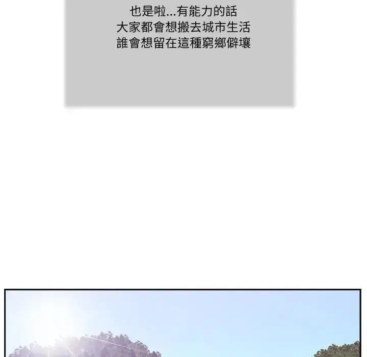漫画《我的初体验》第25话第67张图