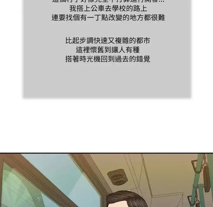 漫画《我的初体验》第25话第69张图