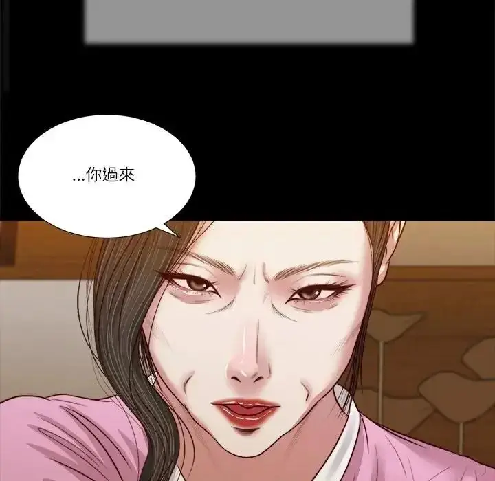 漫画《我的初体验》第25话第7张图