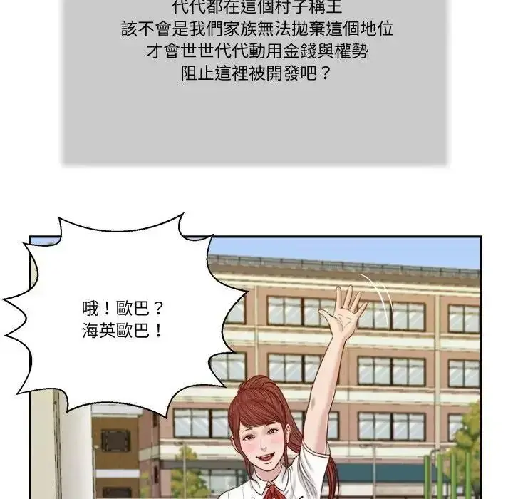 漫画《我的初体验》第25话第71张图